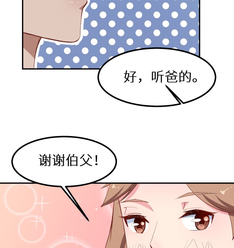 少爷的替嫁宠妻韩漫全集-第71话 误会无删减无遮挡章节图片 