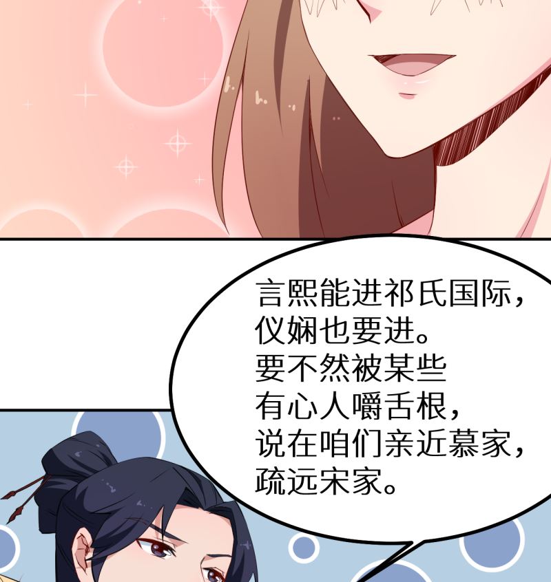 少爷的替嫁宠妻韩漫全集-第71话 误会无删减无遮挡章节图片 