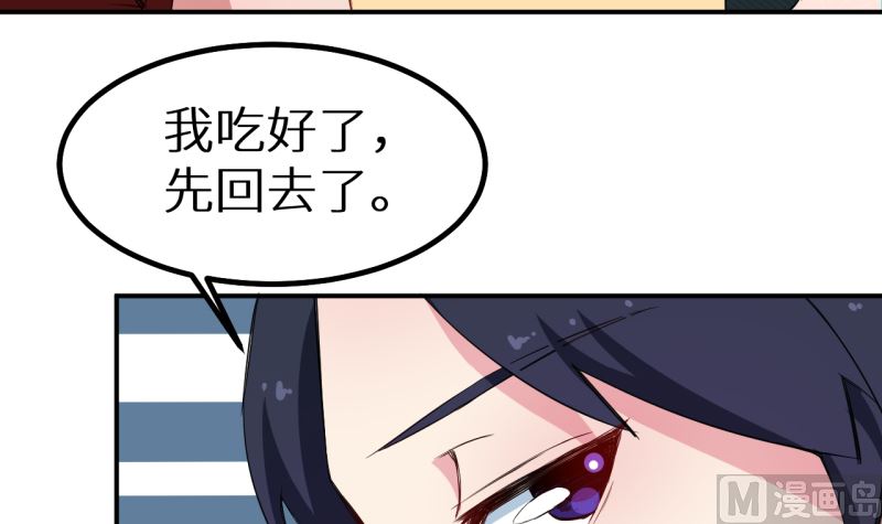少爷的替嫁宠妻韩漫全集-第71话 误会无删减无遮挡章节图片 