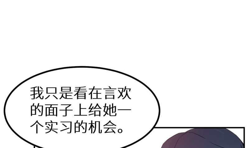 少爷的替嫁宠妻韩漫全集-第71话 误会无删减无遮挡章节图片 