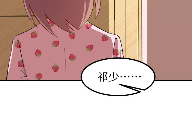 少爷的替嫁宠妻韩漫全集-第71话 误会无删减无遮挡章节图片 