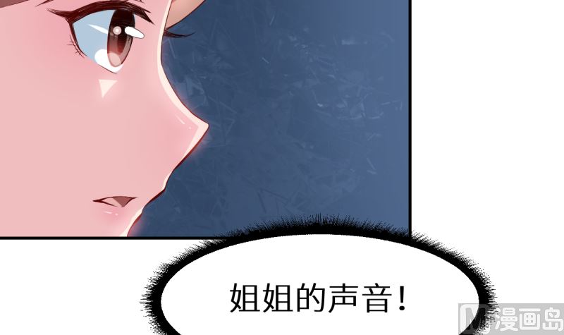 少爷的替嫁宠妻韩漫全集-第71话 误会无删减无遮挡章节图片 