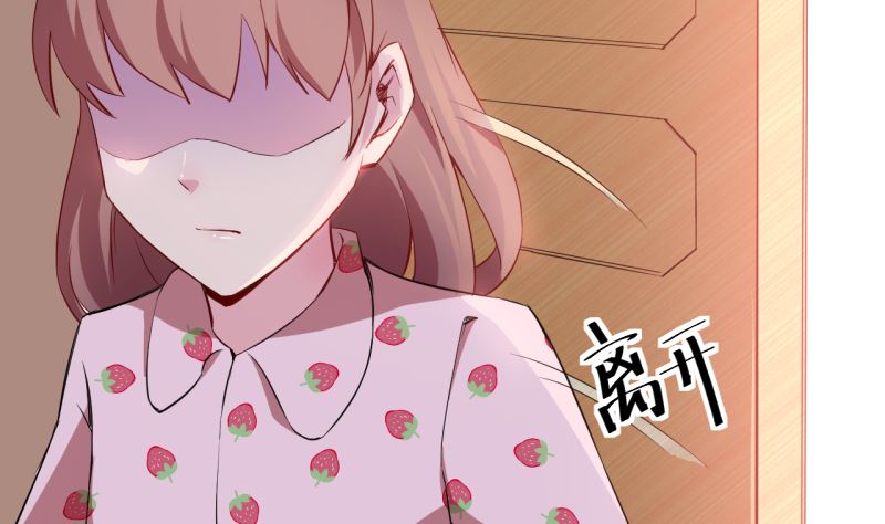 少爷的替嫁宠妻韩漫全集-第71话 误会无删减无遮挡章节图片 