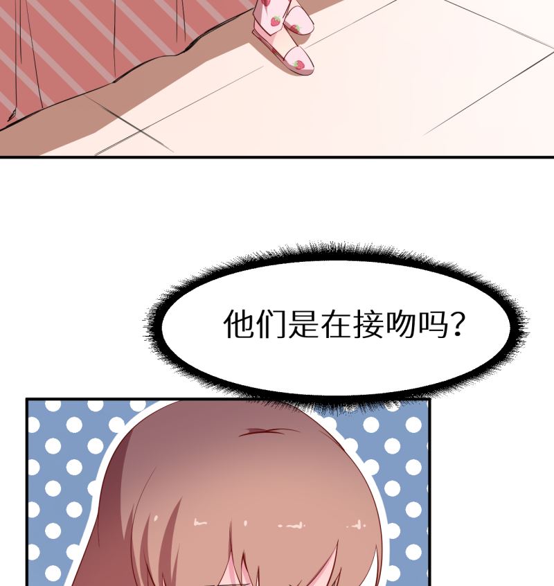 少爷的替嫁宠妻韩漫全集-第71话 误会无删减无遮挡章节图片 