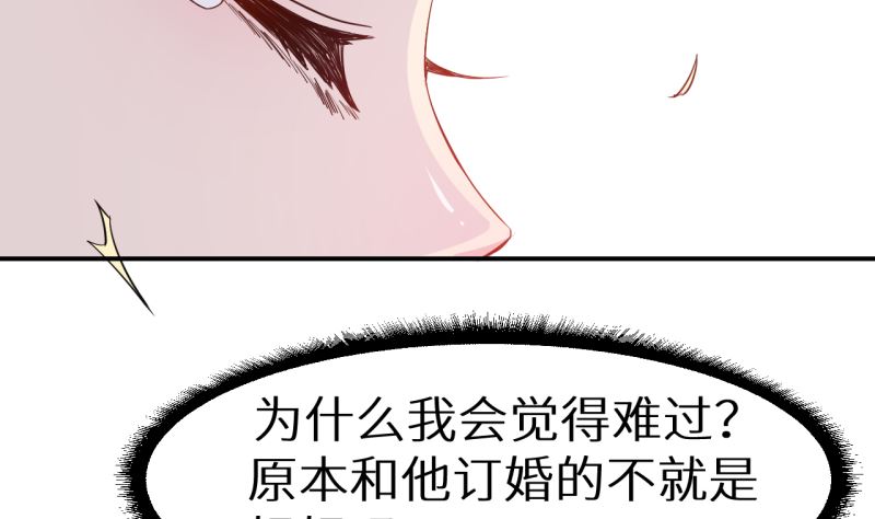 少爷的替嫁宠妻韩漫全集-第71话 误会无删减无遮挡章节图片 