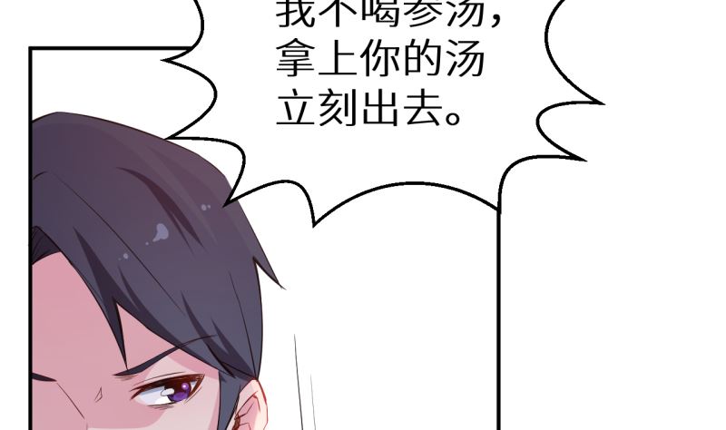 少爷的替嫁宠妻韩漫全集-第71话 误会无删减无遮挡章节图片 