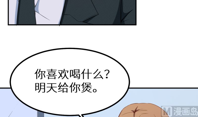 少爷的替嫁宠妻韩漫全集-第71话 误会无删减无遮挡章节图片 