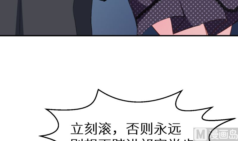 少爷的替嫁宠妻韩漫全集-第71话 误会无删减无遮挡章节图片 