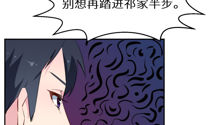 少爷的替嫁宠妻韩漫全集-第71话 误会无删减无遮挡章节图片 