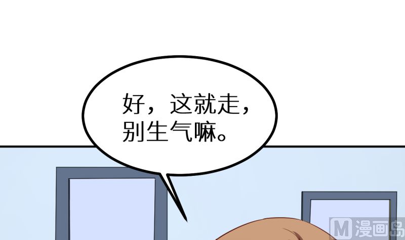 少爷的替嫁宠妻韩漫全集-第71话 误会无删减无遮挡章节图片 