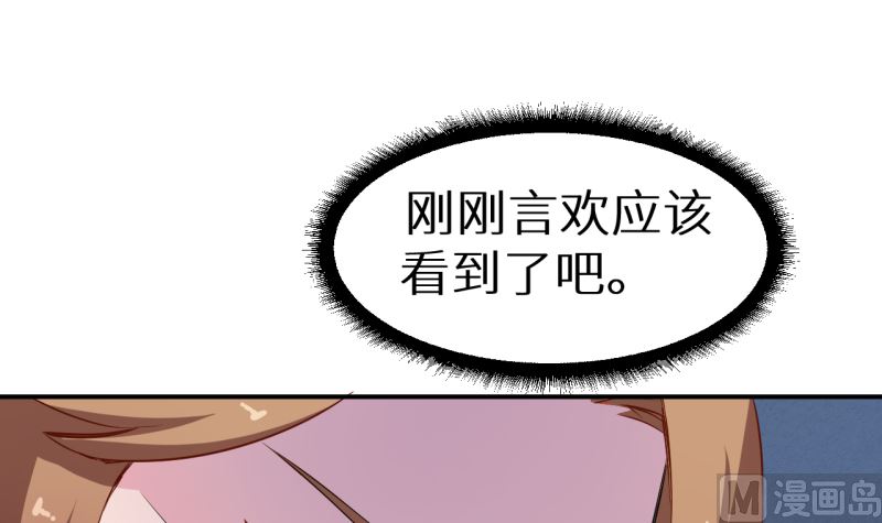 少爷的替嫁宠妻韩漫全集-第71话 误会无删减无遮挡章节图片 