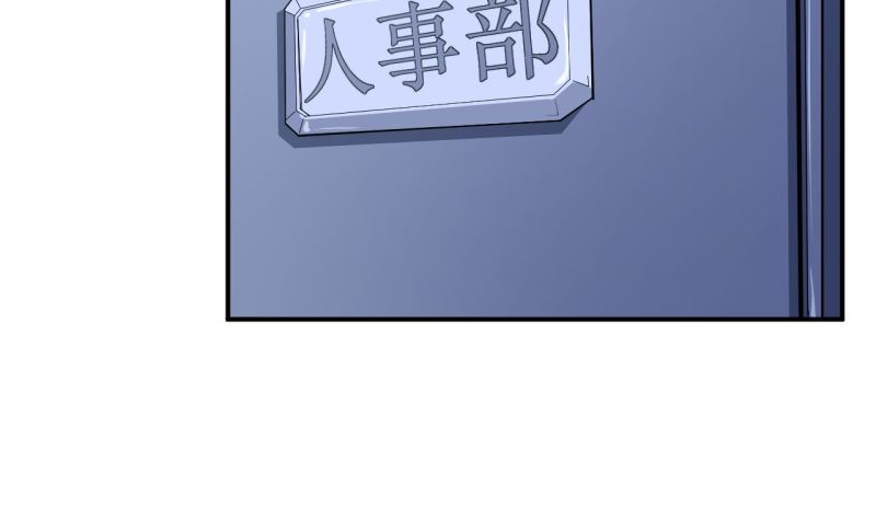 少爷的替嫁宠妻韩漫全集-第71话 误会无删减无遮挡章节图片 