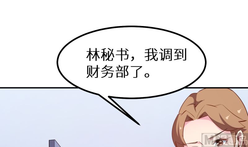 少爷的替嫁宠妻韩漫全集-第71话 误会无删减无遮挡章节图片 
