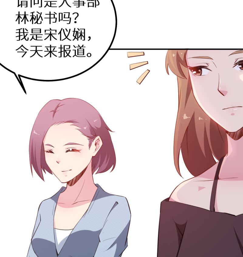 少爷的替嫁宠妻韩漫全集-第71话 误会无删减无遮挡章节图片 