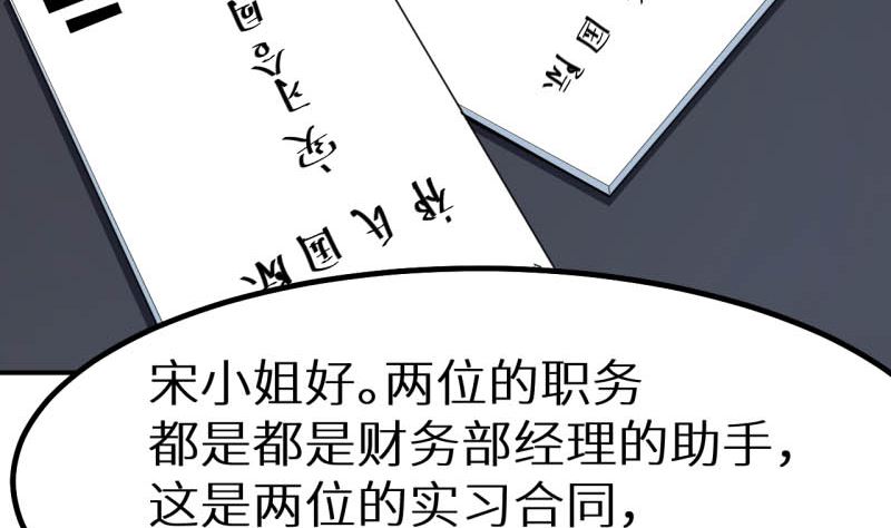 少爷的替嫁宠妻韩漫全集-第71话 误会无删减无遮挡章节图片 