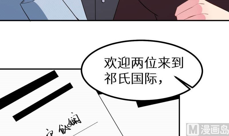 少爷的替嫁宠妻韩漫全集-第71话 误会无删减无遮挡章节图片 