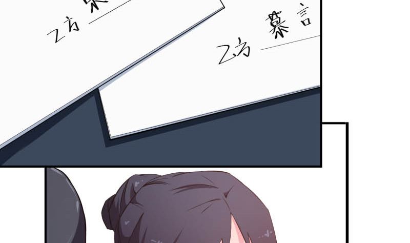 少爷的替嫁宠妻韩漫全集-第71话 误会无删减无遮挡章节图片 
