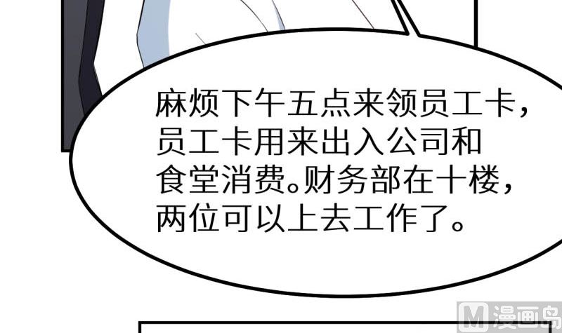 少爷的替嫁宠妻韩漫全集-第71话 误会无删减无遮挡章节图片 