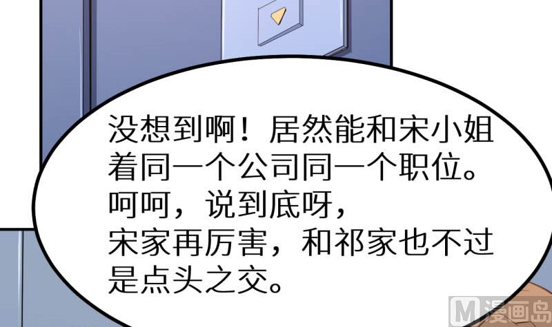 少爷的替嫁宠妻韩漫全集-第71话 误会无删减无遮挡章节图片 