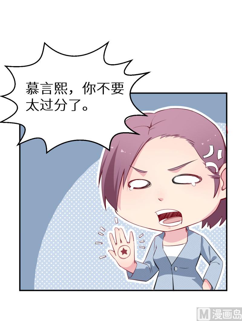 少爷的替嫁宠妻韩漫全集-第72话 争风吃醋无删减无遮挡章节图片 