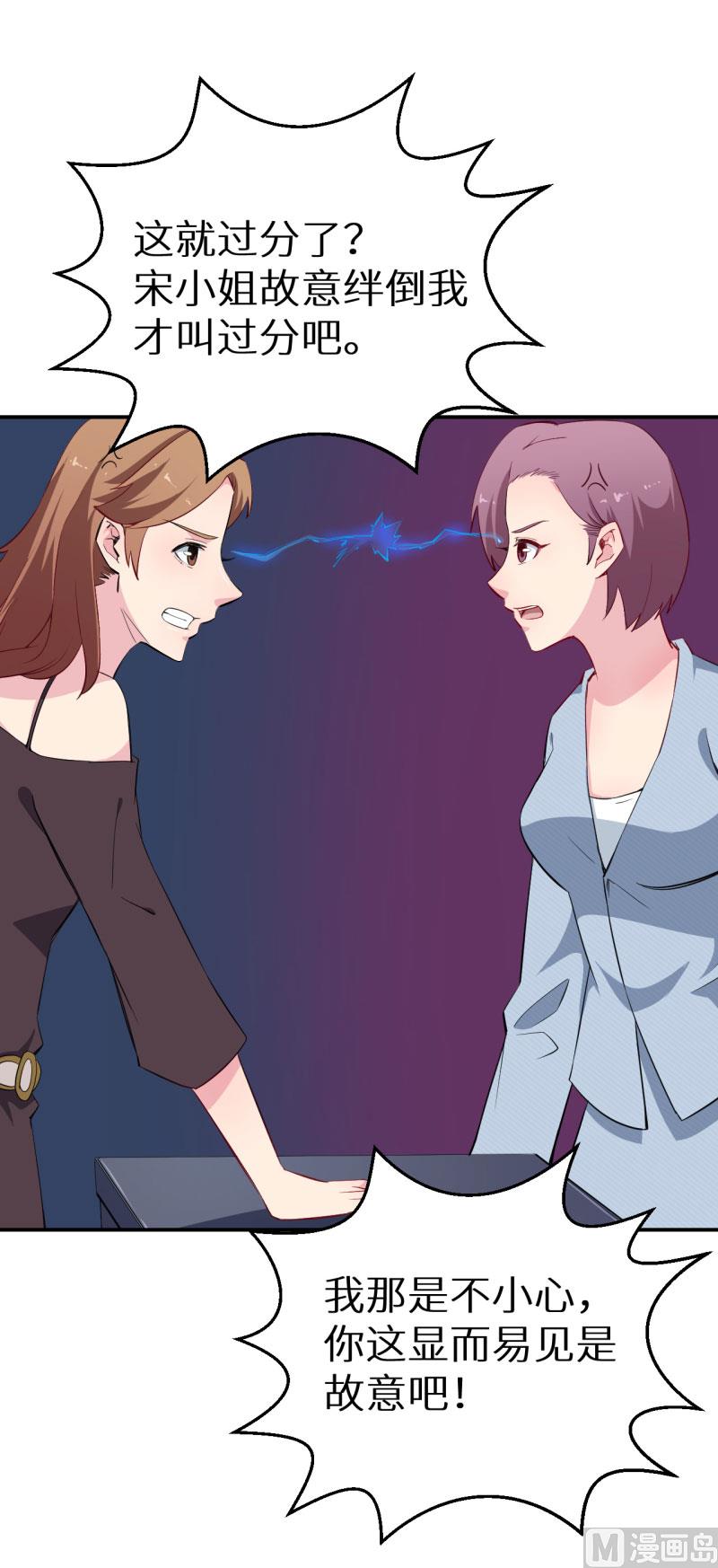 少爷的替嫁宠妻韩漫全集-第72话 争风吃醋无删减无遮挡章节图片 