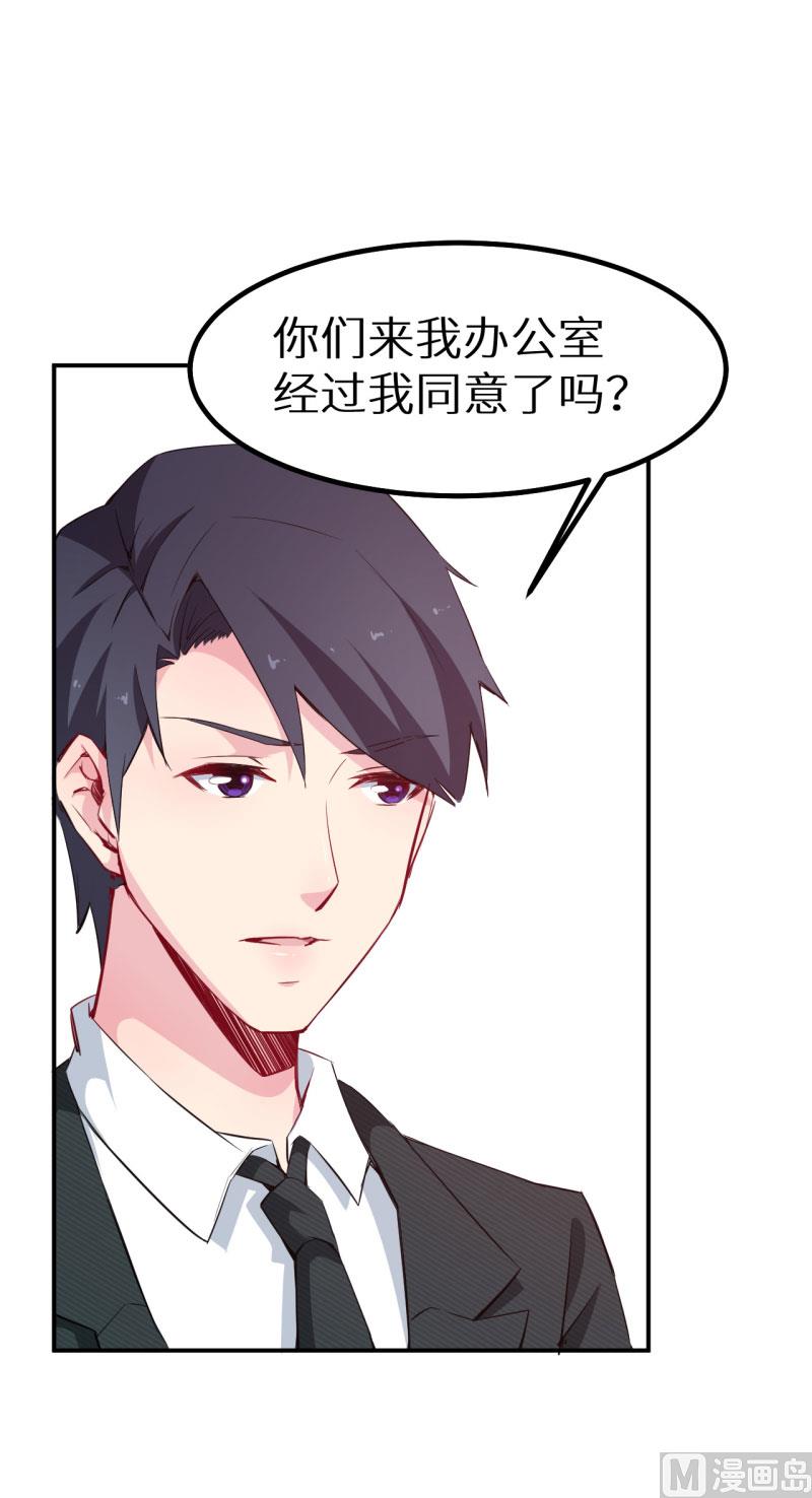 少爷的替嫁宠妻韩漫全集-第72话 争风吃醋无删减无遮挡章节图片 
