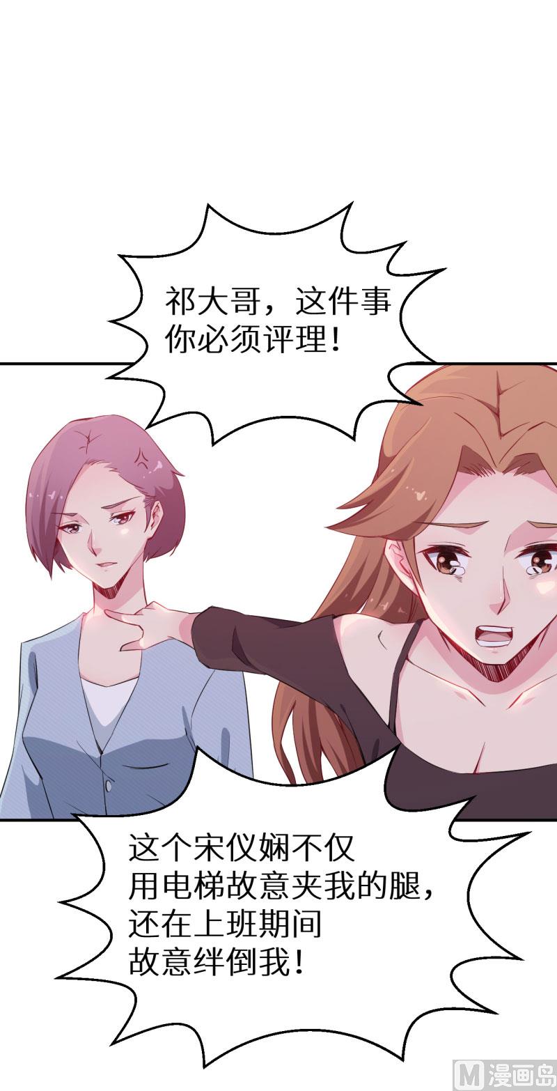 少爷的替嫁宠妻韩漫全集-第72话 争风吃醋无删减无遮挡章节图片 