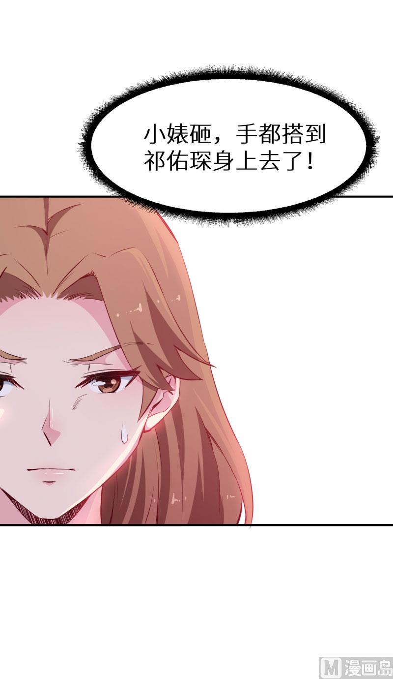 少爷的替嫁宠妻韩漫全集-第72话 争风吃醋无删减无遮挡章节图片 
