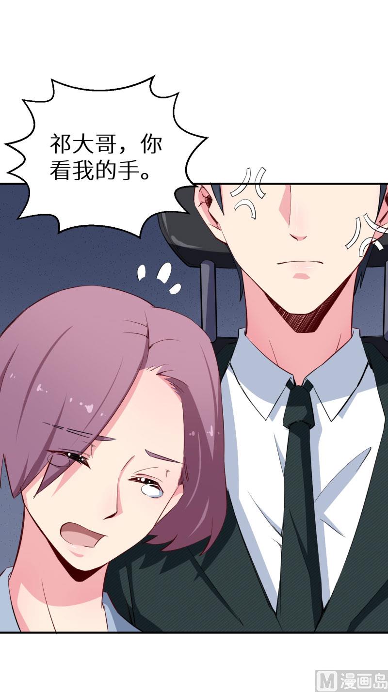 少爷的替嫁宠妻韩漫全集-第72话 争风吃醋无删减无遮挡章节图片 