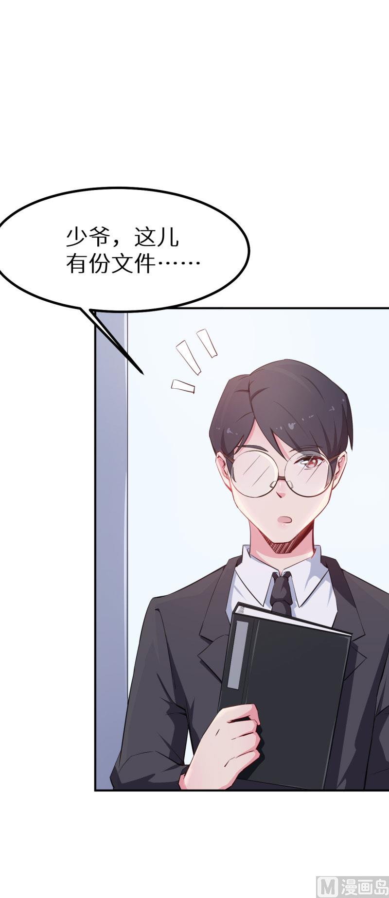 少爷的替嫁宠妻韩漫全集-第72话 争风吃醋无删减无遮挡章节图片 