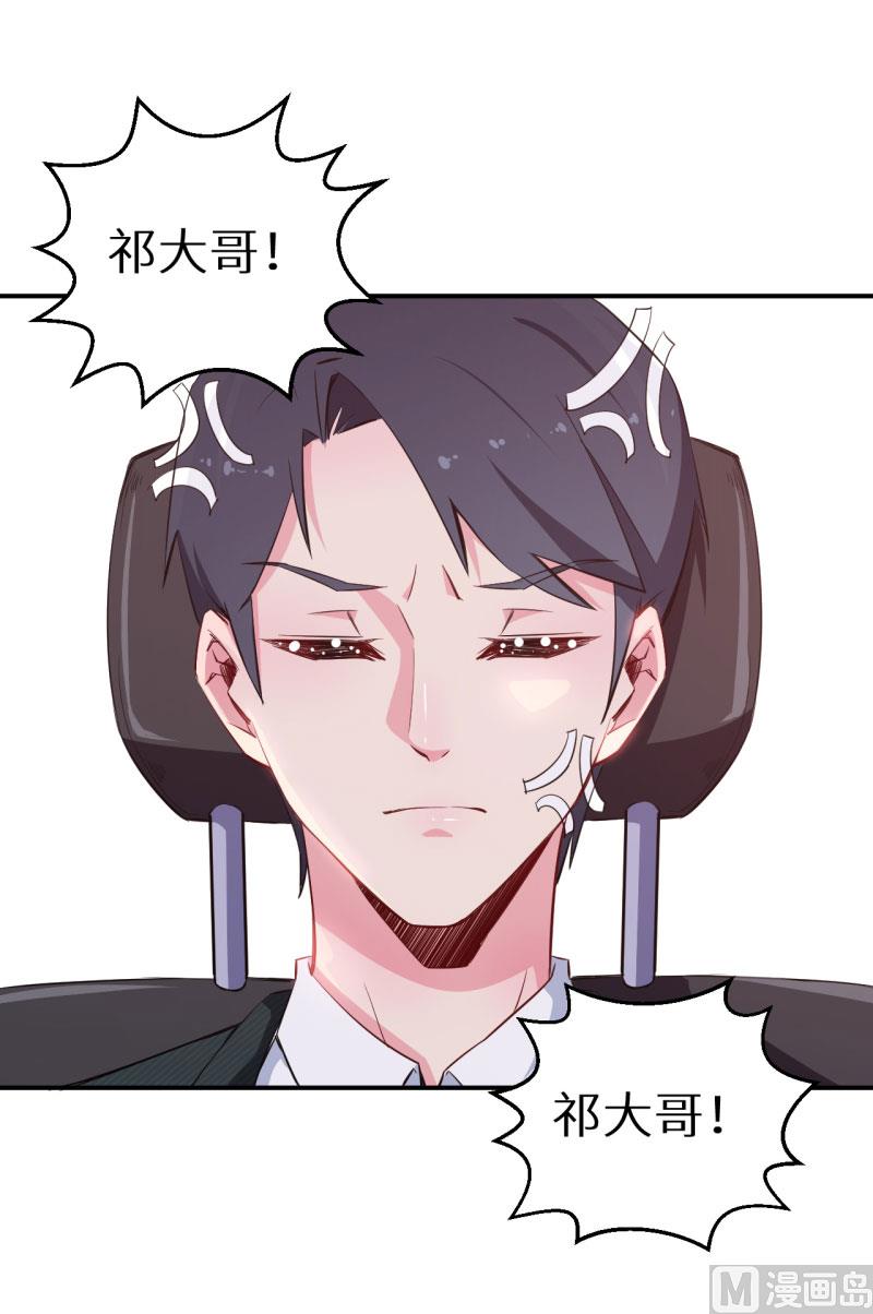 少爷的替嫁宠妻韩漫全集-第72话 争风吃醋无删减无遮挡章节图片 