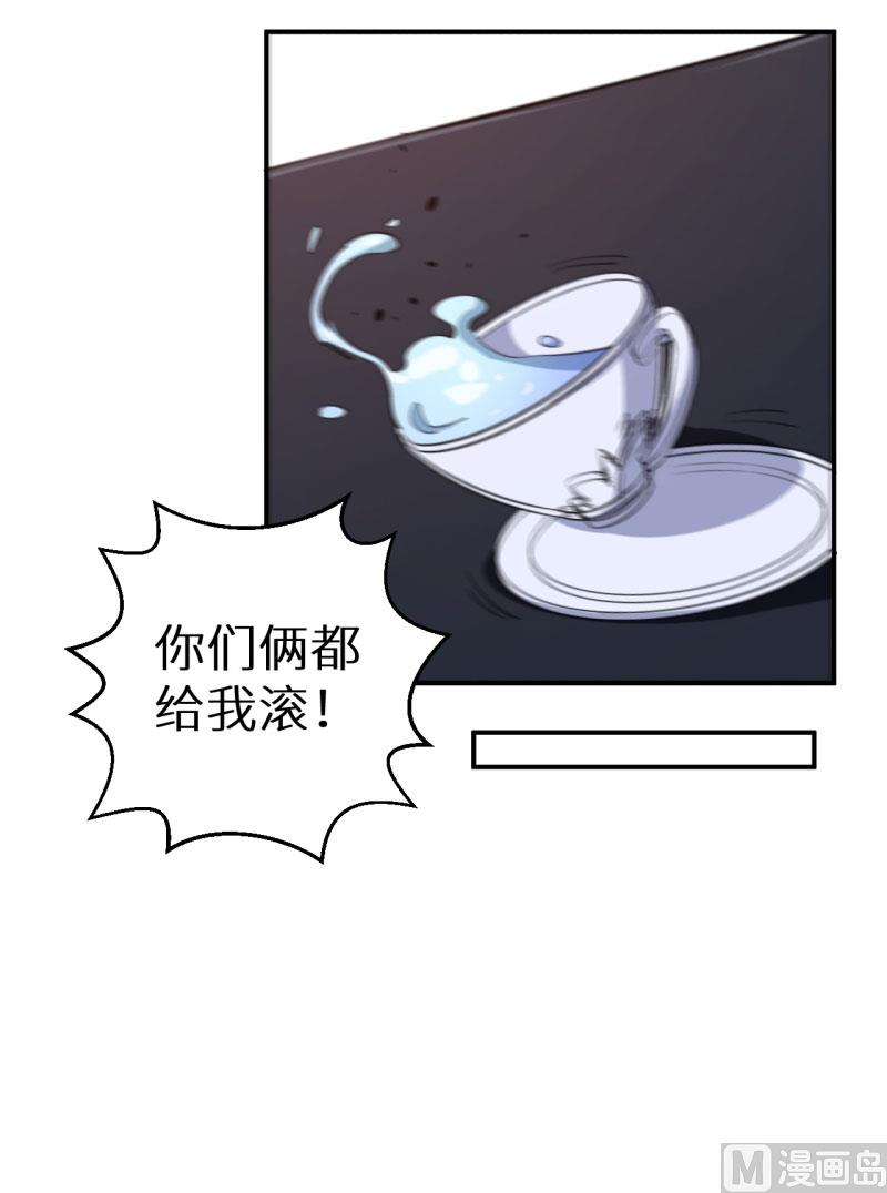 少爷的替嫁宠妻韩漫全集-第72话 争风吃醋无删减无遮挡章节图片 
