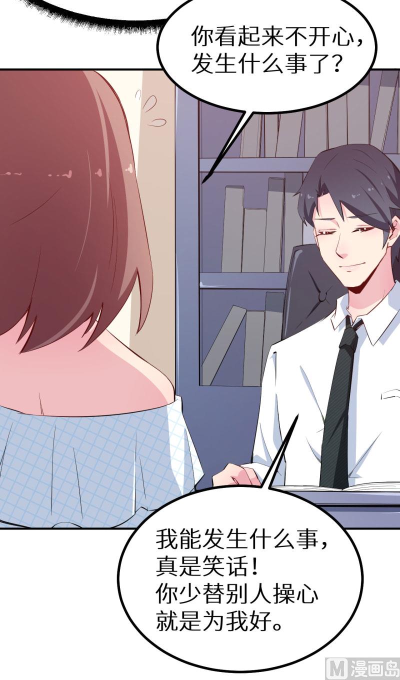 少爷的替嫁宠妻韩漫全集-第72话 争风吃醋无删减无遮挡章节图片 