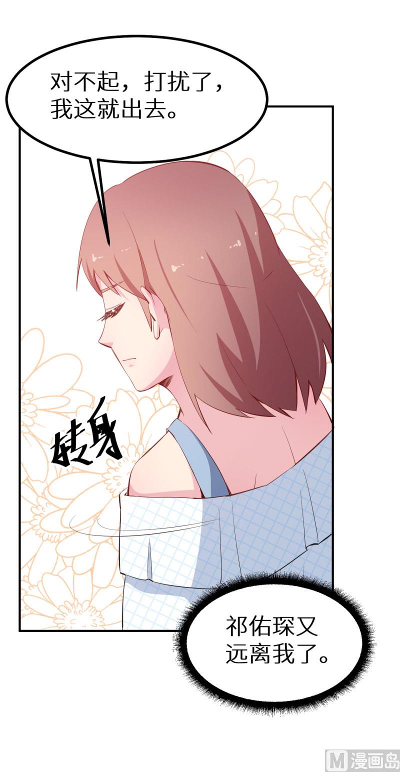 少爷的替嫁宠妻韩漫全集-第72话 争风吃醋无删减无遮挡章节图片 