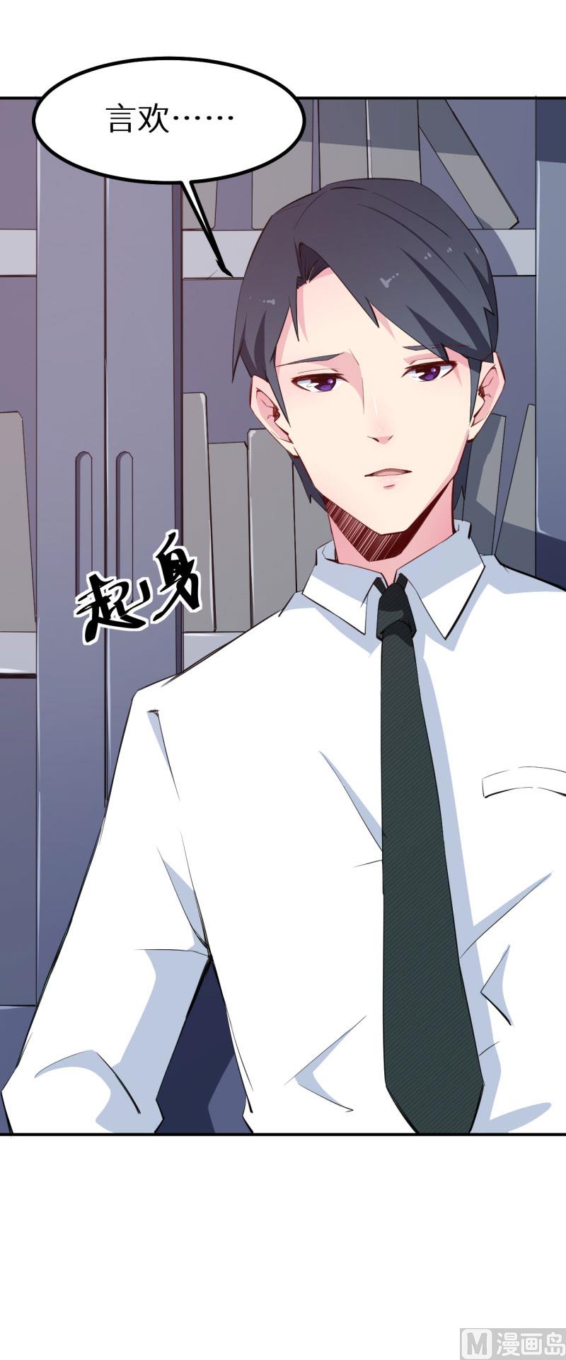 少爷的替嫁宠妻韩漫全集-第72话 争风吃醋无删减无遮挡章节图片 