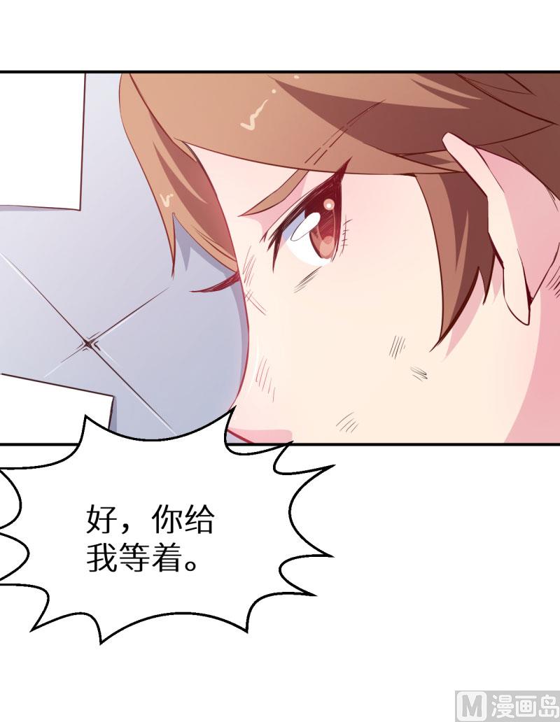 少爷的替嫁宠妻韩漫全集-第72话 争风吃醋无删减无遮挡章节图片 