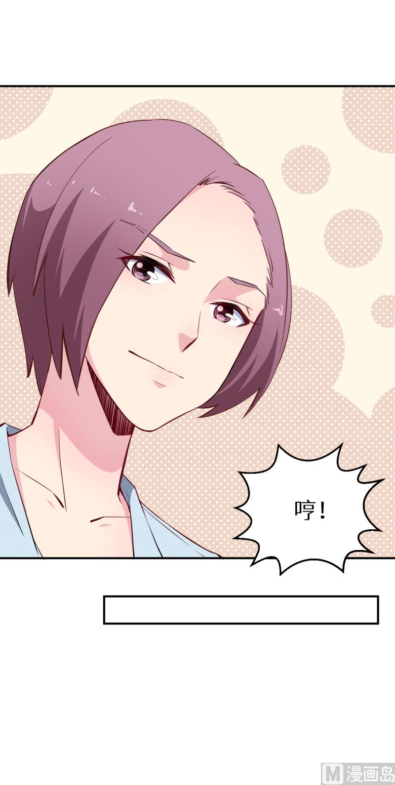 少爷的替嫁宠妻韩漫全集-第72话 争风吃醋无删减无遮挡章节图片 