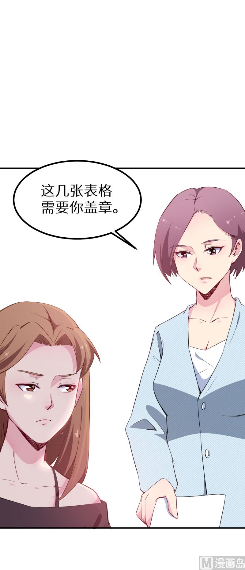 少爷的替嫁宠妻韩漫全集-第72话 争风吃醋无删减无遮挡章节图片 