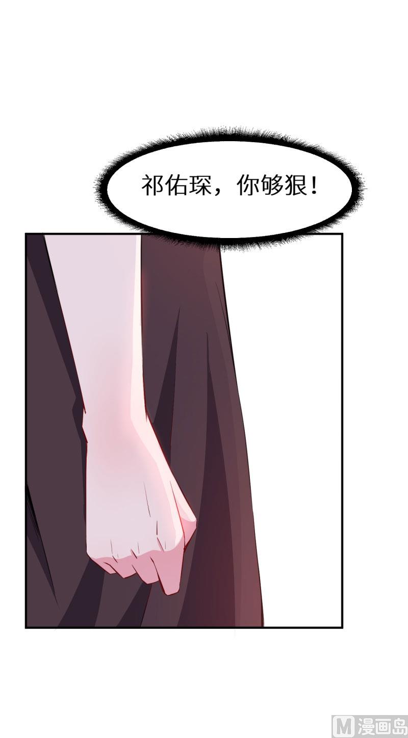 少爷的替嫁宠妻韩漫全集-第73话 你喜欢上他了无删减无遮挡章节图片 
