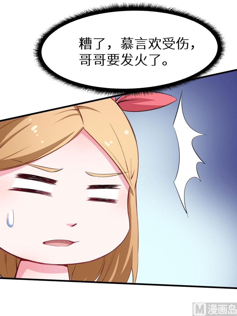 少爷的替嫁宠妻韩漫全集-074买醉无删减无遮挡章节图片 