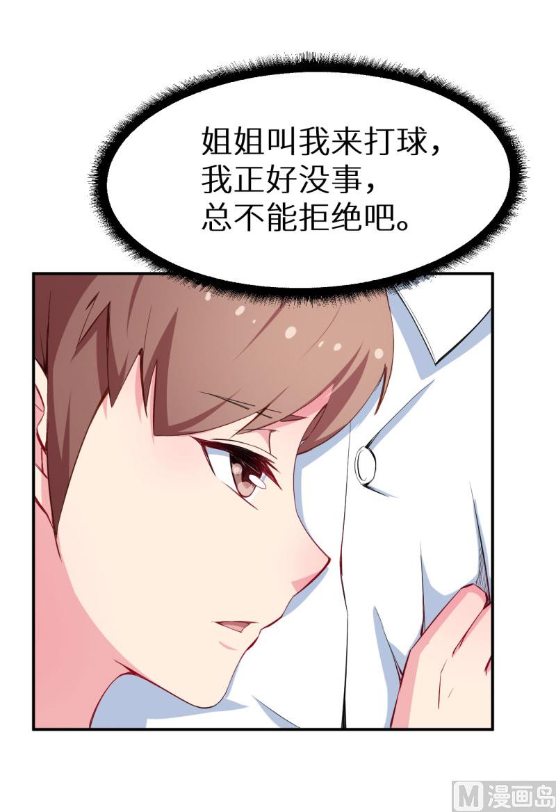 少爷的替嫁宠妻韩漫全集-074买醉无删减无遮挡章节图片 