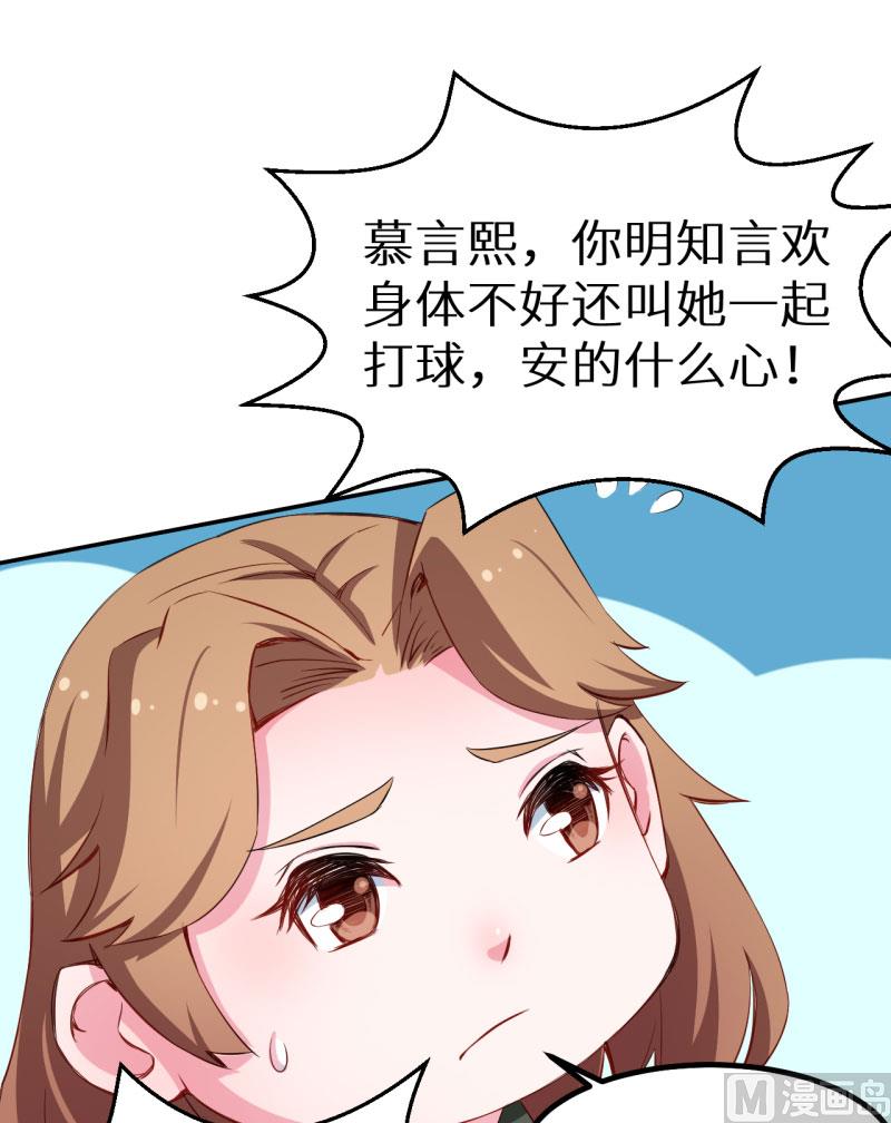 少爷的替嫁宠妻韩漫全集-074买醉无删减无遮挡章节图片 