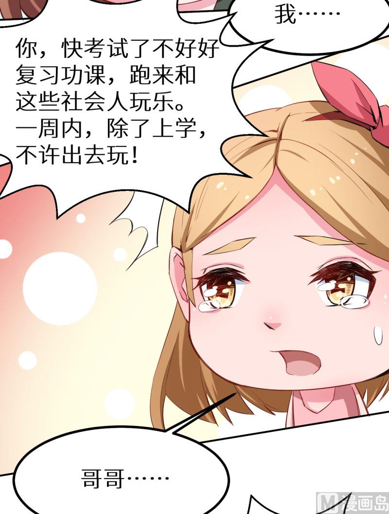 少爷的替嫁宠妻韩漫全集-074买醉无删减无遮挡章节图片 
