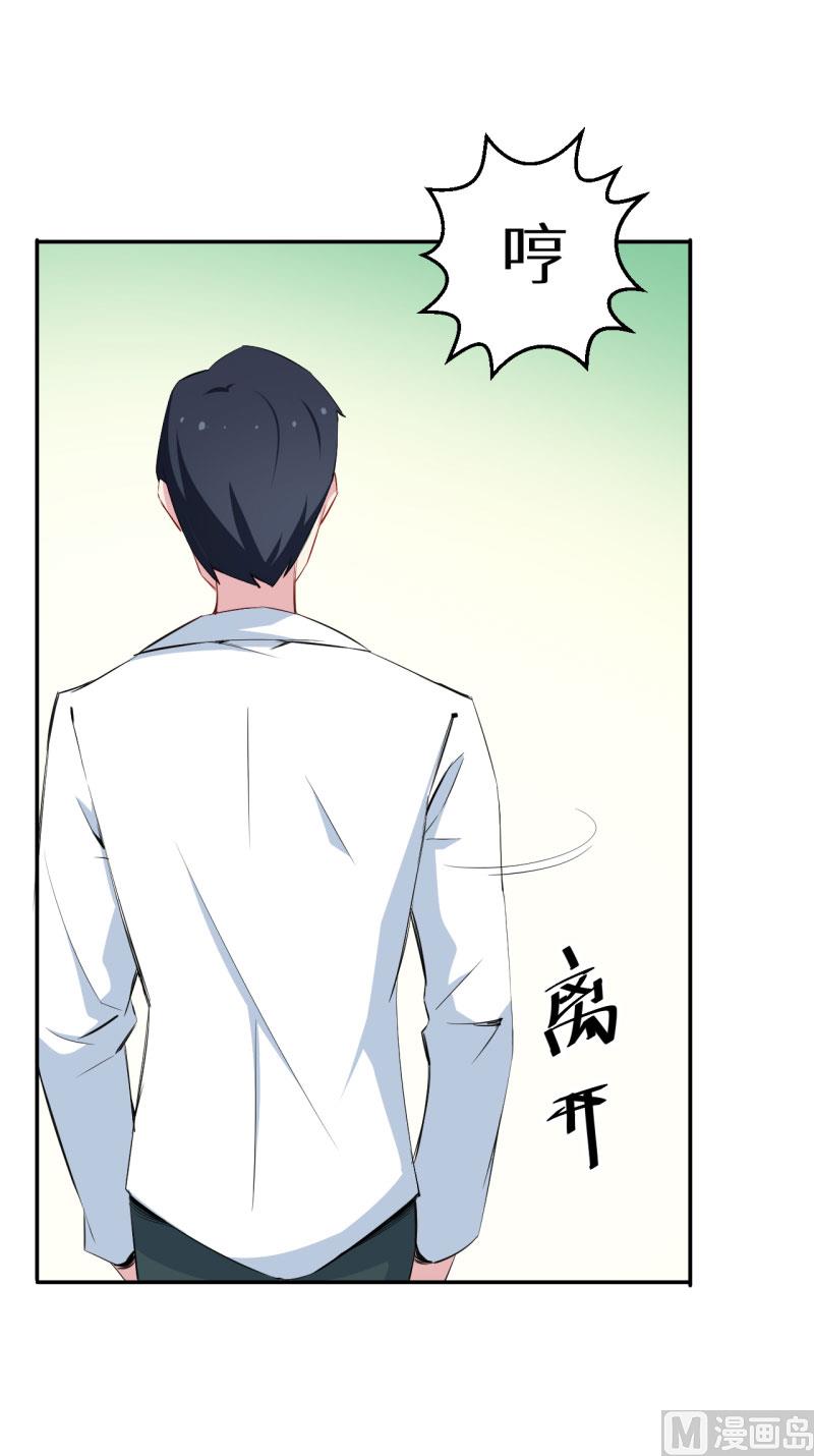 少爷的替嫁宠妻韩漫全集-074买醉无删减无遮挡章节图片 