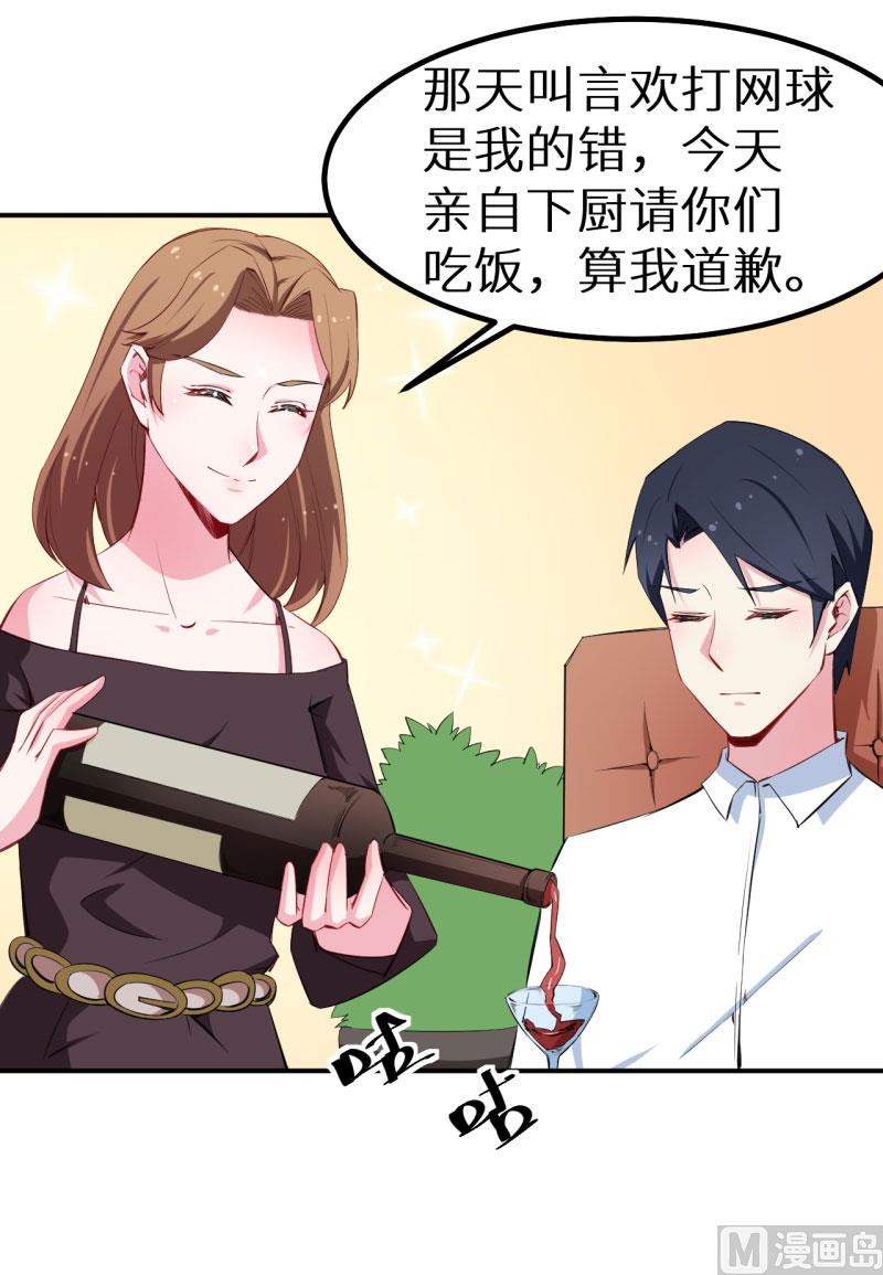 少爷的替嫁宠妻韩漫全集-074买醉无删减无遮挡章节图片 