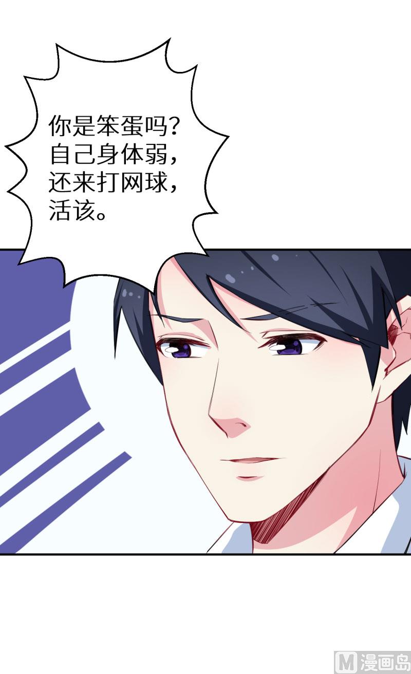 少爷的替嫁宠妻韩漫全集-074买醉无删减无遮挡章节图片 