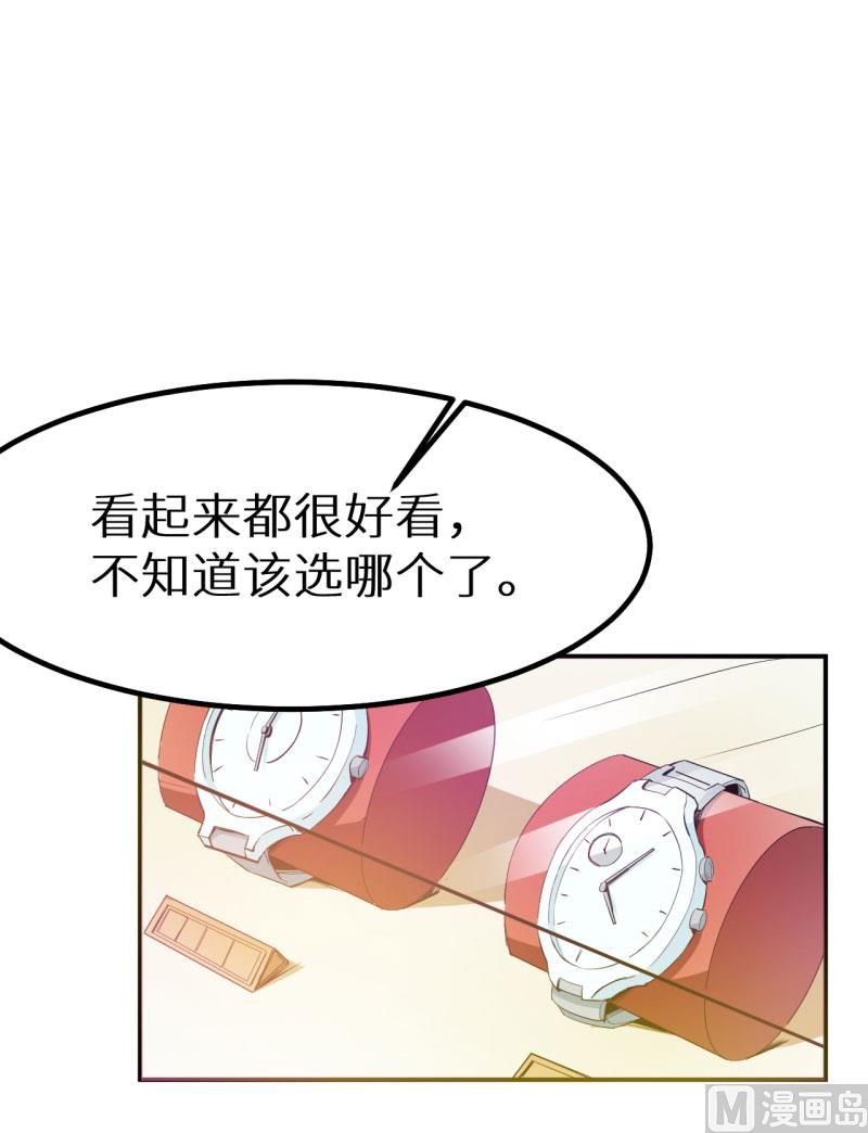 少爷的替嫁宠妻韩漫全集-077宋仪娴的手表无删减无遮挡章节图片 