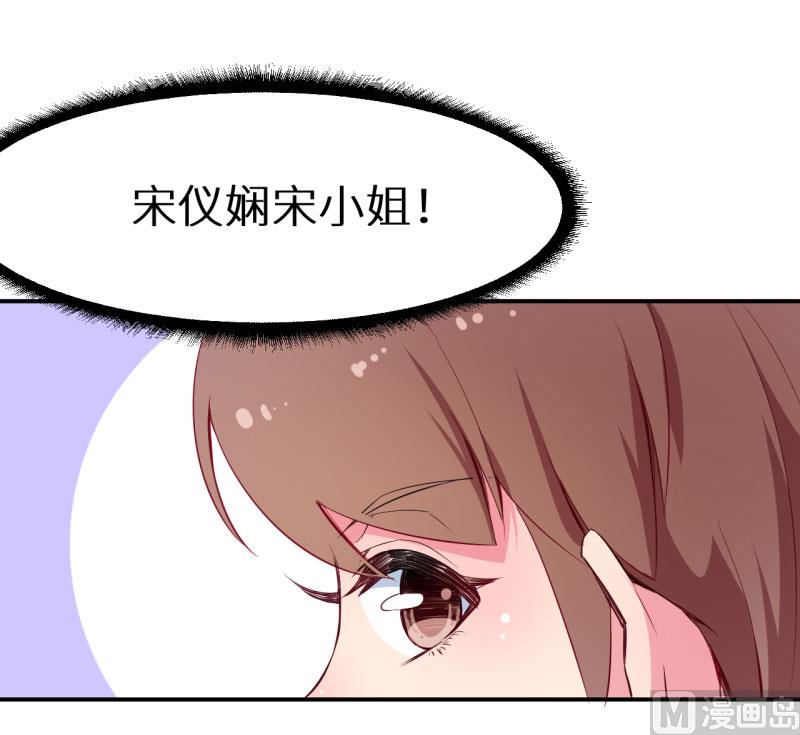 少爷的替嫁宠妻韩漫全集-077宋仪娴的手表无删减无遮挡章节图片 