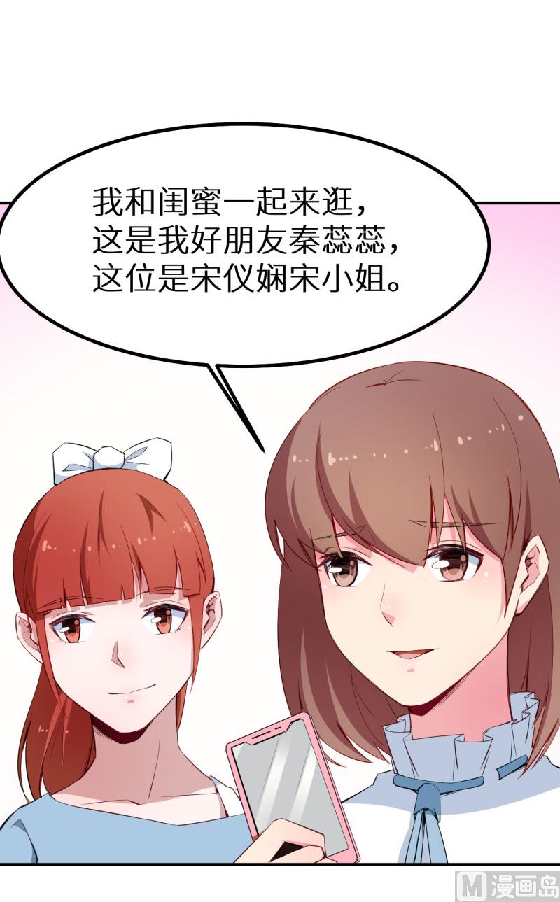 少爷的替嫁宠妻韩漫全集-077宋仪娴的手表无删减无遮挡章节图片 