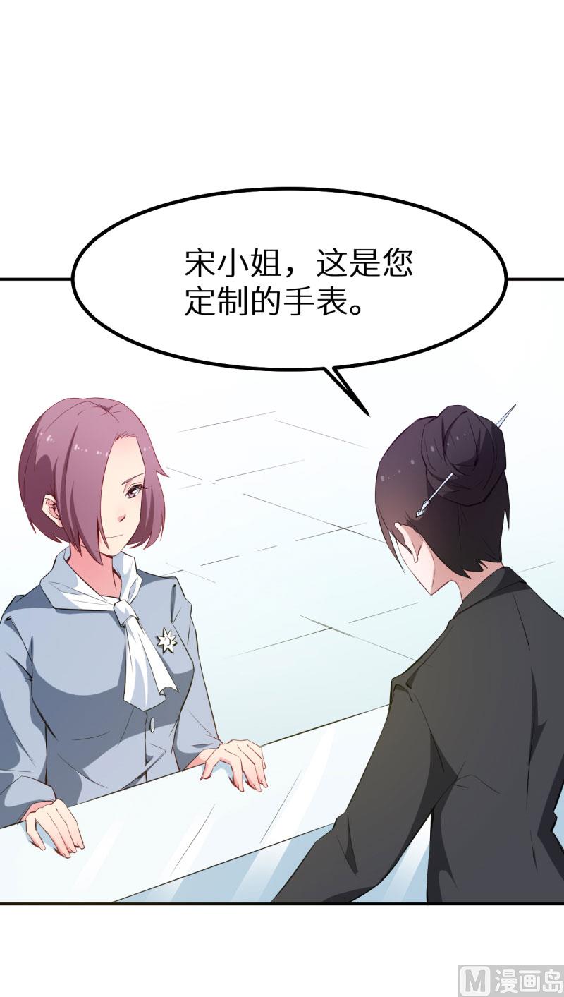 少爷的替嫁宠妻韩漫全集-077宋仪娴的手表无删减无遮挡章节图片 
